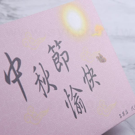 300um莱妮纸邀請卡