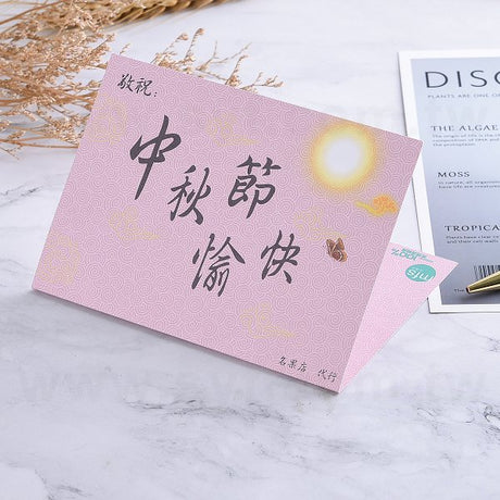 300um莱妮纸邀請卡