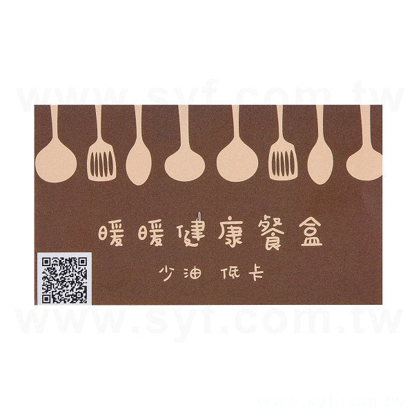 名片型貼紙+霧膜-貼紙彩色印刷(同33AA-0003)