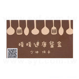 名片型貼紙+霧膜-貼紙彩色印刷(同33AA-0003)