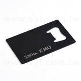 名片型金屬開瓶器