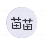 圓形超黏銅版貼紙