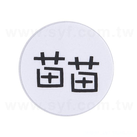圓形超黏銅版貼紙
