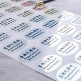 橢圓形雷射貼紙