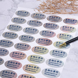 橢圓形雷射貼紙