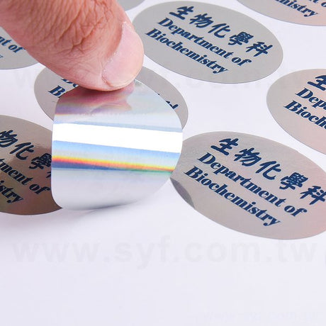 橢圓形雷射貼紙
