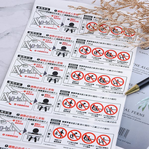 方形PVC合成(珠光)貼紙