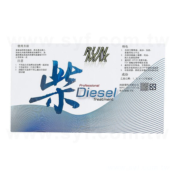 方形亮面金屬貼紙