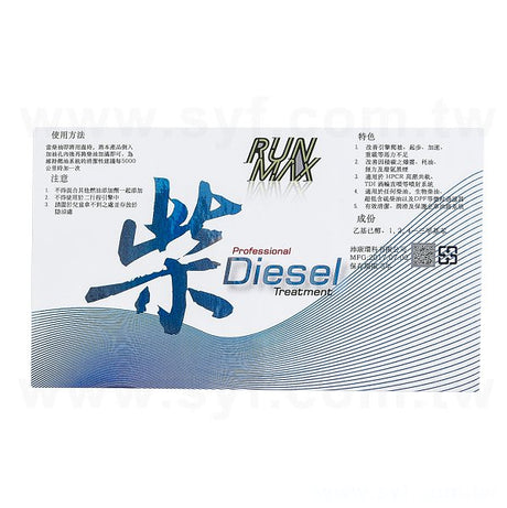 方形亮面金屬貼紙