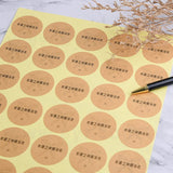 圓形赤牛皮貼紙