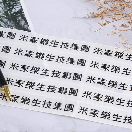 方形透明貼紙
