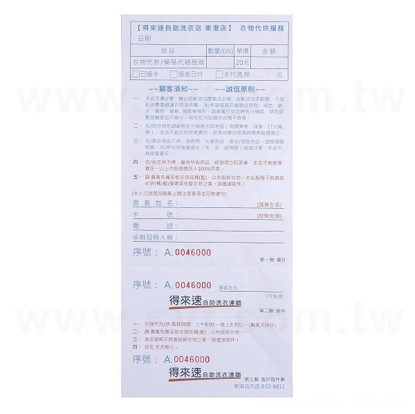 70P-一聯單