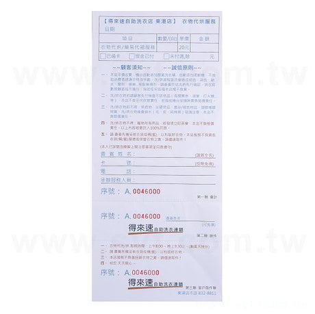 70P-一聯單