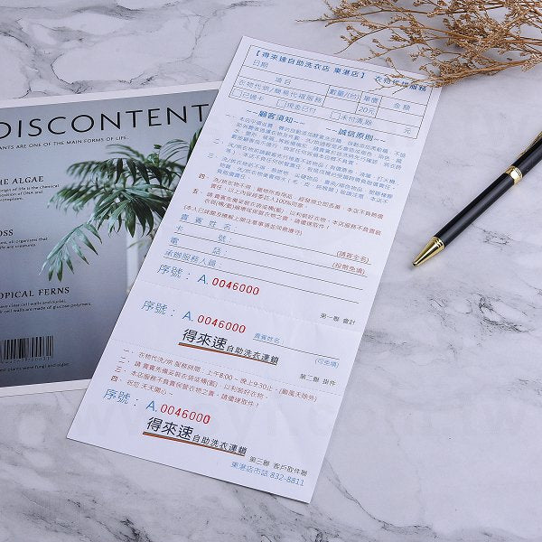 70P-一聯單