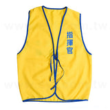 志工背心斜紋布