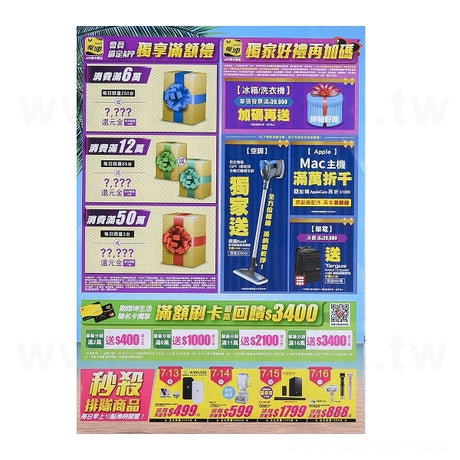 A4雙銅宣傳單