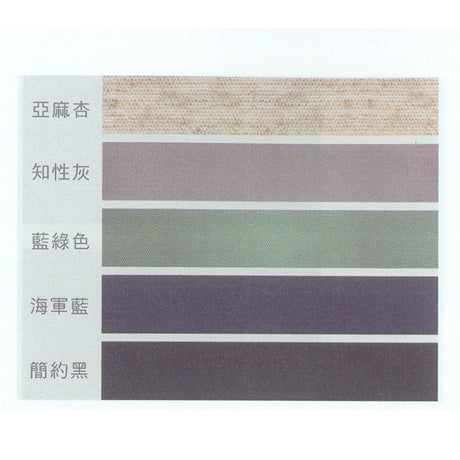 鉚釘式菜單布紋型錄