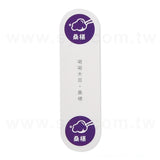 防水合成貼紙