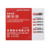 名片型高黏貼紙