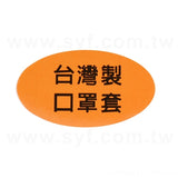 橢圓形超黏銅版貼紙