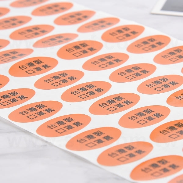 橢圓形超黏銅版貼紙