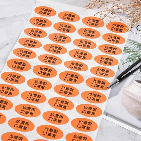 橢圓形超黏銅版貼紙