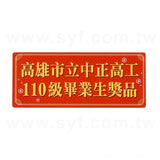 方形銅版R膠貼紙