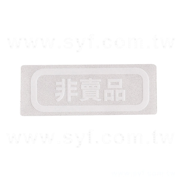 方形透明防水貼紙