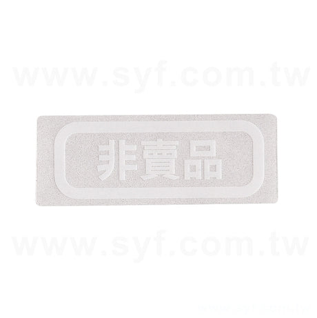 方形透明防水貼紙