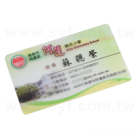 霧透卡名片