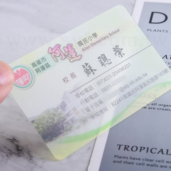 霧透卡名片