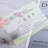 霧透卡名片