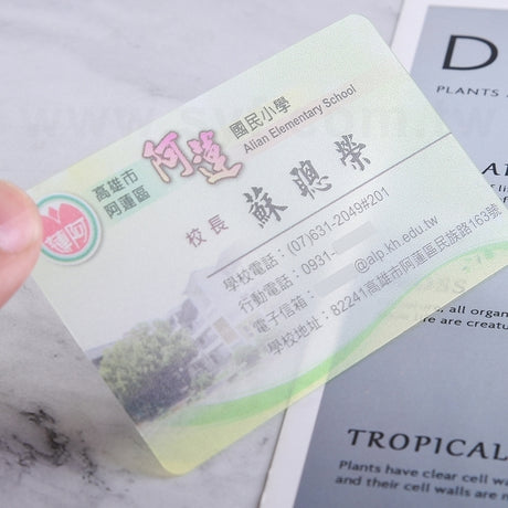 霧透卡名片