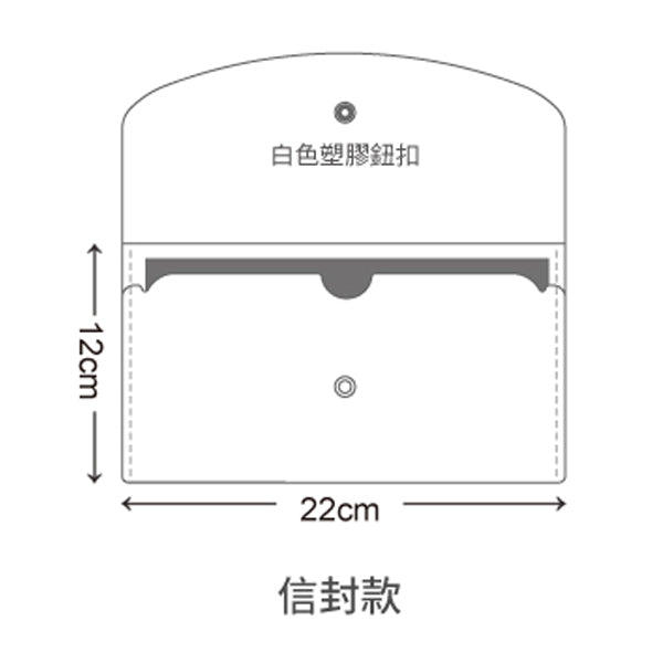 多功能收納夾(信封)