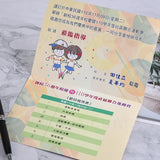 請柬印刷