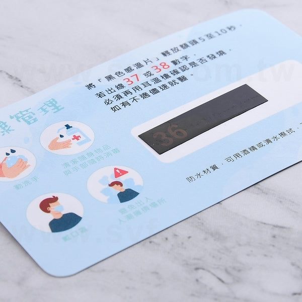 額溫卡