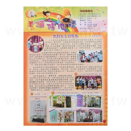 書籍印刷期刊