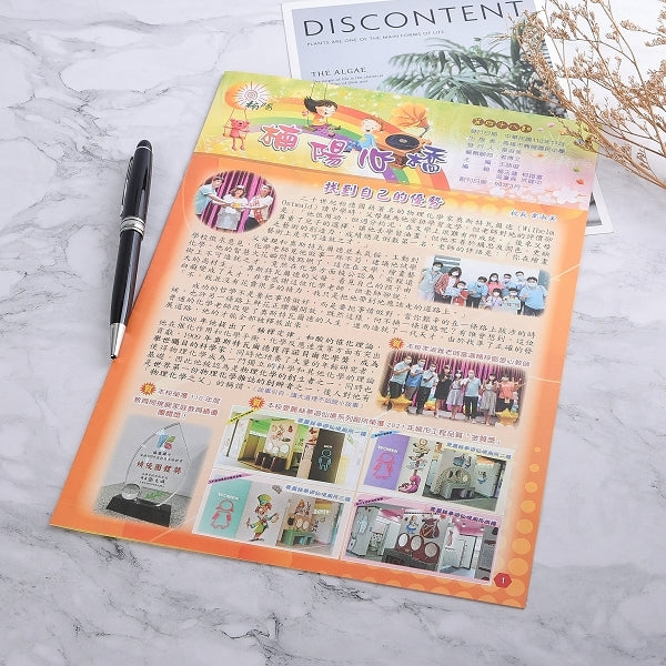 書籍印刷期刊