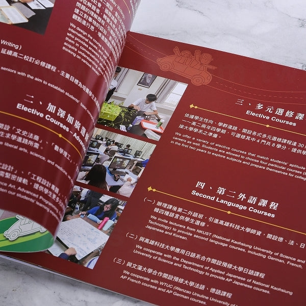 菊12K騎馬釘書籍印刷-學校簡介