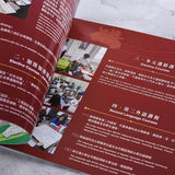 菊12K騎馬釘書籍印刷-學校簡介