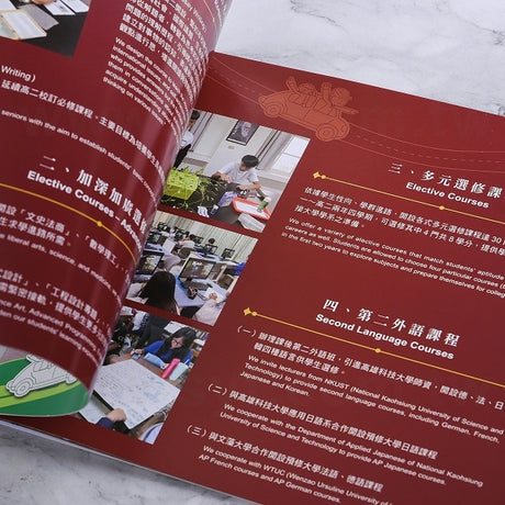 菊12K騎馬釘書籍印刷-學校簡介