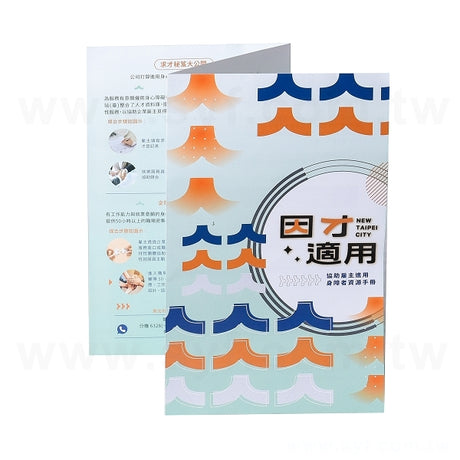 A5雙銅摺紙DM