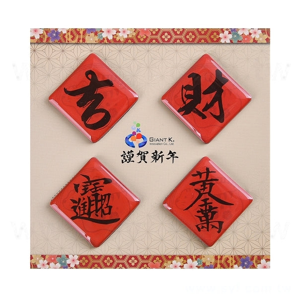 波麗磁鐵