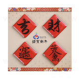 波麗磁鐵