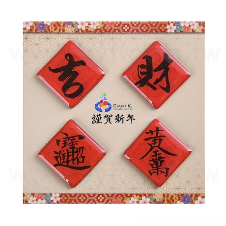 波麗磁鐵