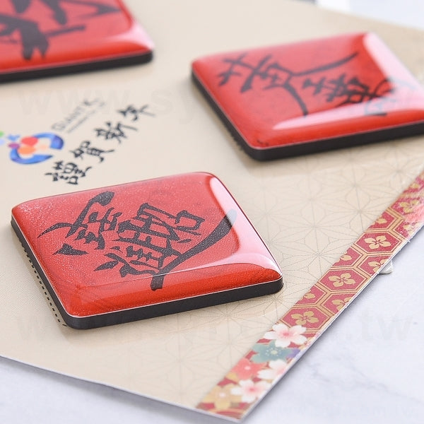 波麗磁鐵
