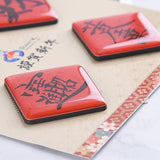 波麗磁鐵