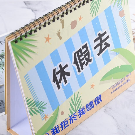 桌曆