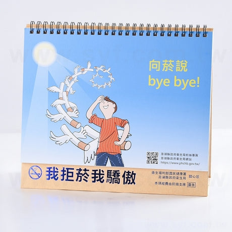 桌曆