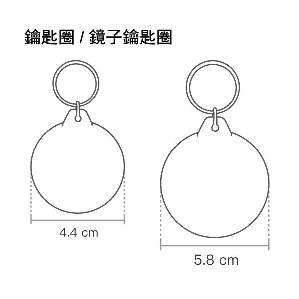 圓形塑膠兩用鑰匙圈(鏡子)